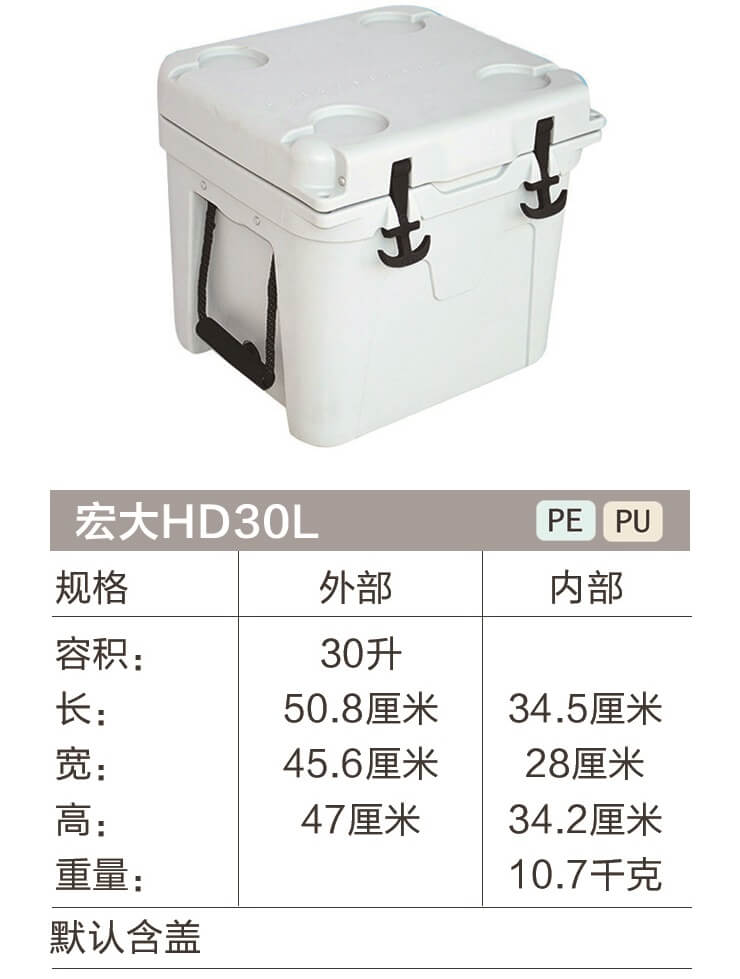 宏大HD30L迈博体育myballapp（中国）有限公司 食品保温箱 冷藏箱详情.jpg