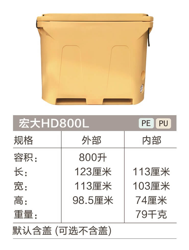 宏大HD800L迈博体育myballapp（中国）有限公司 水产海鲜箱 食品保温箱详情.jpg